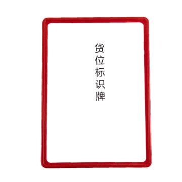 Raxwell 货架标签200*300，红色 RHSS4975