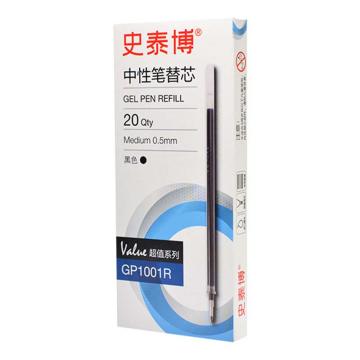 史泰博 直杆中性笔替芯0.5mm 20支/盒 GP1001R(黑色）