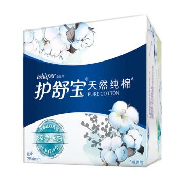 护舒宝 纯棉卫生巾 纯净无香型量多日/夜用284mm8片（包）