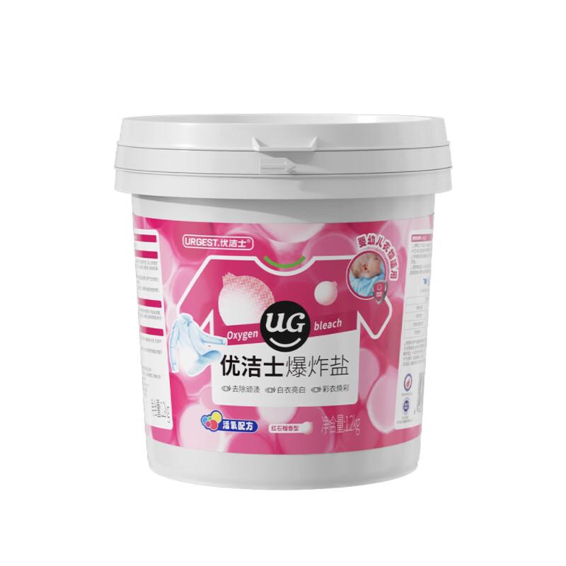 YJS 爆炸盐洗衣去污渍强婴儿彩漂粉漂白剂 1200g