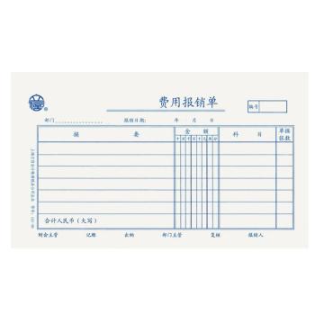 亮新 费用报销单30K 100页/本 5本/包 121-30