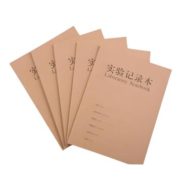 功成狮 记录本笔记本定制款A4纸单面黑色印刷 含牛皮纸封面（印文字）100页/本 下单请备注印刷内容 GFUD2189
