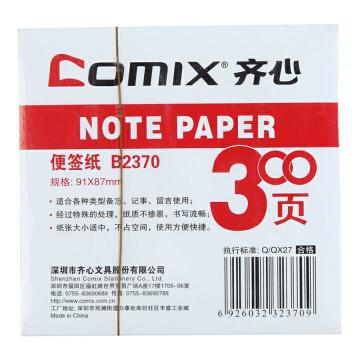 齐心 超白便签纸91*87MM B2370白