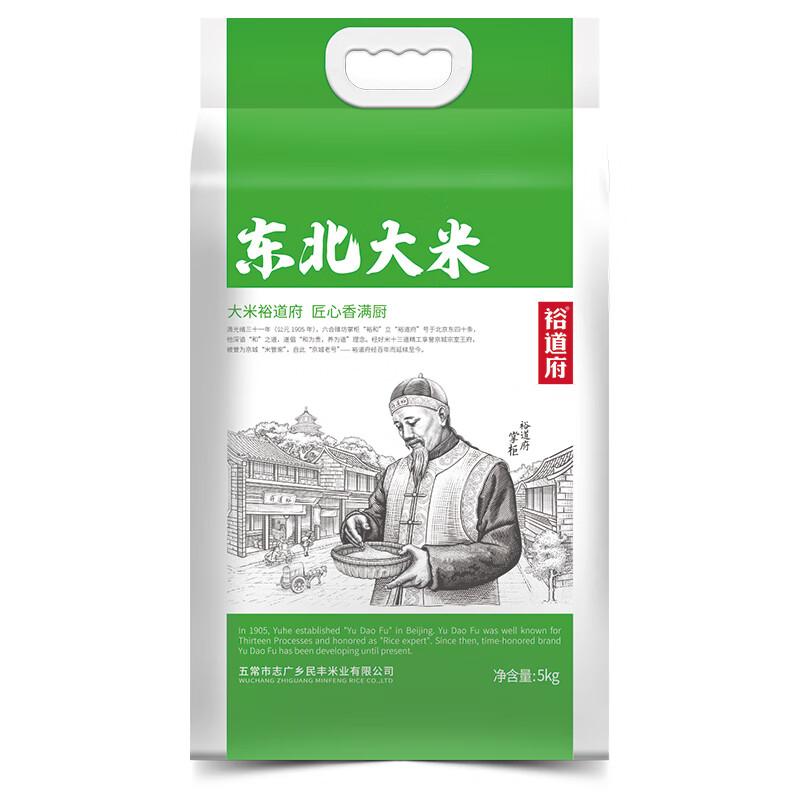 YDF 裕道府（匠心系列）东北大米（双层袋真空装）5kg （匠心系列）东北大米