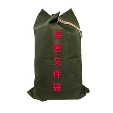 安赛瑞 保密文件袋档案报纸资料袋70×100cm 2A00527