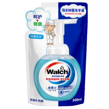 威露士 泡沫抑菌洗手液 健康呵护袋装 300ml