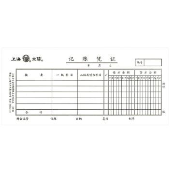 亮新 记账凭证内资凭证48K 5本/包 (借贷式) 139-48