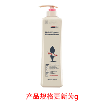 阿道夫 洗发乳 滋润修复500ml(一件代发)