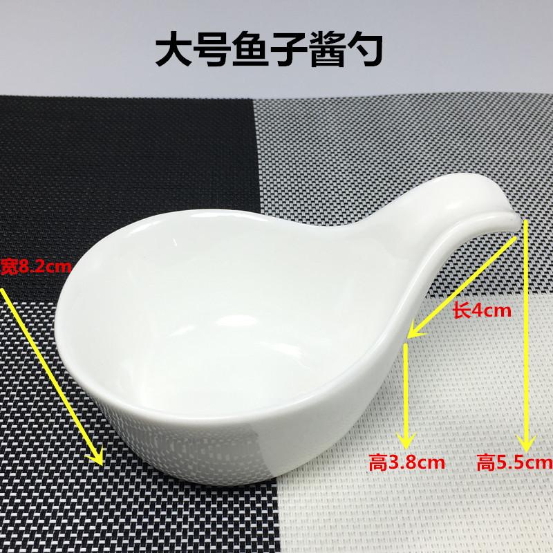谦星 纯白陶瓷创意沙拉碗碟调料碟盘鱼子酱勺碟大号鱼子酱勺 6个 Z-23605072