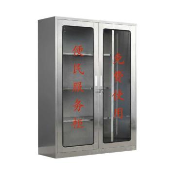 盛悦欣美 物资柜，便民物资柜，防水柜 304材质,尺寸(mm):高1400长1200宽400