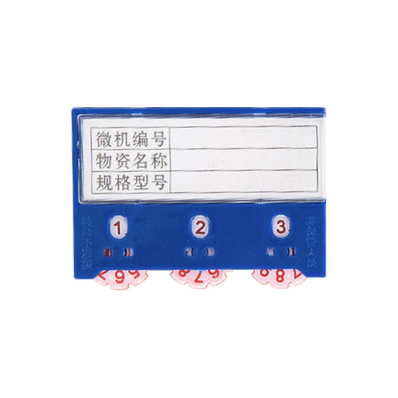 京图尚冠 货架标签三轮三磁55*75mm TE781