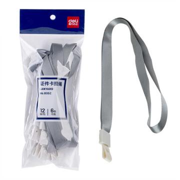 deli/得力 证件卡挂绳(12根/包) 8352 灰