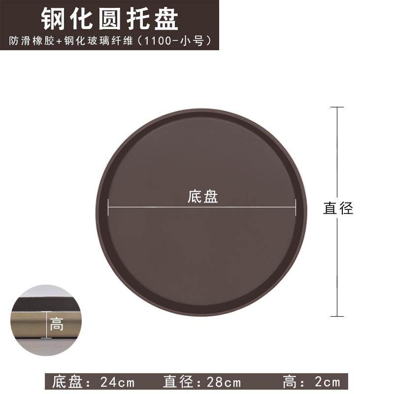 谦星 钢化西式防滑托盘果盘酒店饭店用圆型直径28cm 1个 Z-23605001