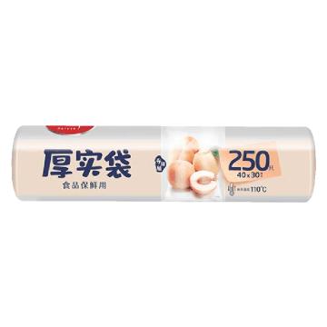 美丽雅 连卷平口式保鲜袋30*40cm特大号 250只入 HC073913