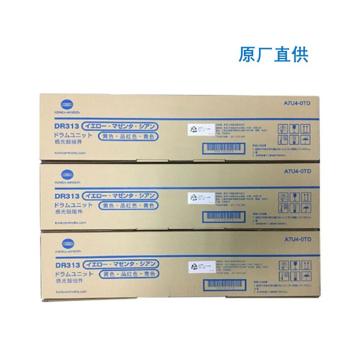 柯尼卡美能达 原装黄色感光鼓黄色 适用于： C308/C368/C458/C558/C658 原厂直供 DR313Y