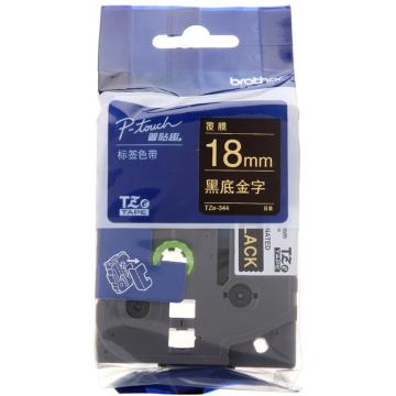 兄弟 标签色带黑底/金字 18mm TZE-344