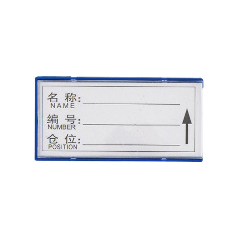 JTSG 货架标签强磁双磁50*100mm TE790