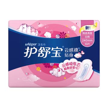 护舒宝 卫生巾 云感棉贴身日用卫生巾10片 240mm