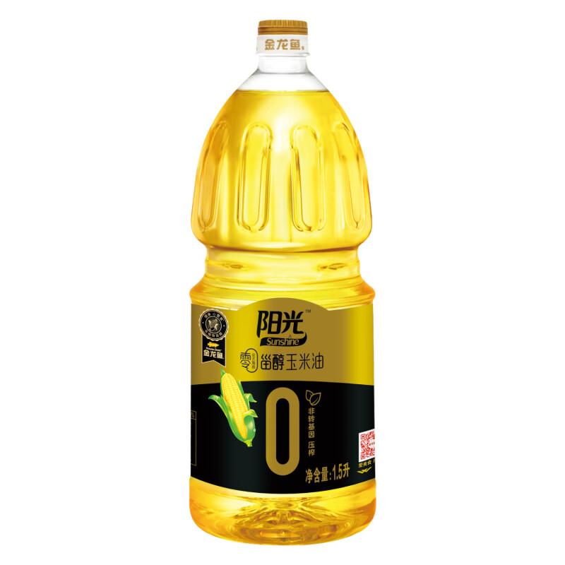 金龙鱼 食用油 阳光零反式脂肪甾醇玉米油1.5L
