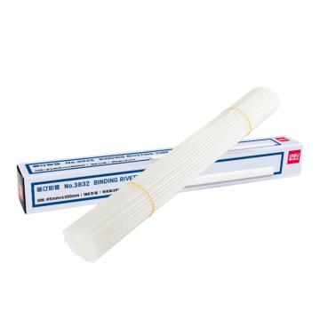 deli/得力 财务装订机专用透明装订铆管φ5.0mm*500mm（100支/盒） 3832