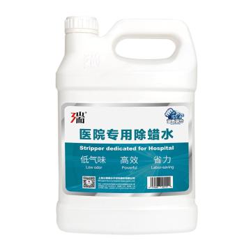 蓝色强力 除蜡水 医院专用4kg/桶