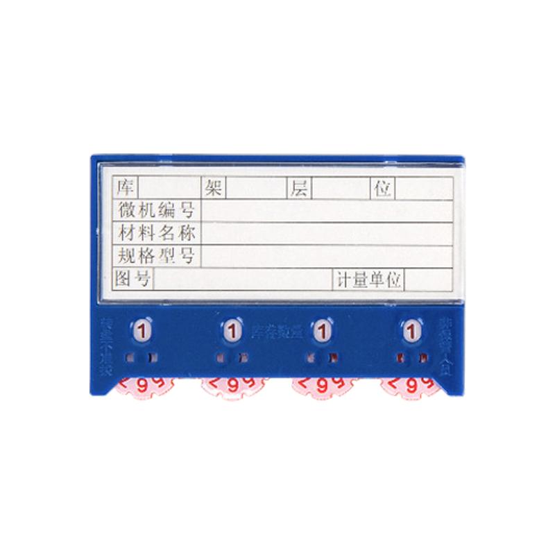 JTSG 货架标签四轮四磁65*100mm TE785
