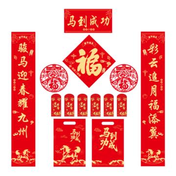功成狮 春联福袋-彩印128g彩印 对联*1 横批*1 福字*1 红包*6 窗花*2 礼袋*1 GFUD2920