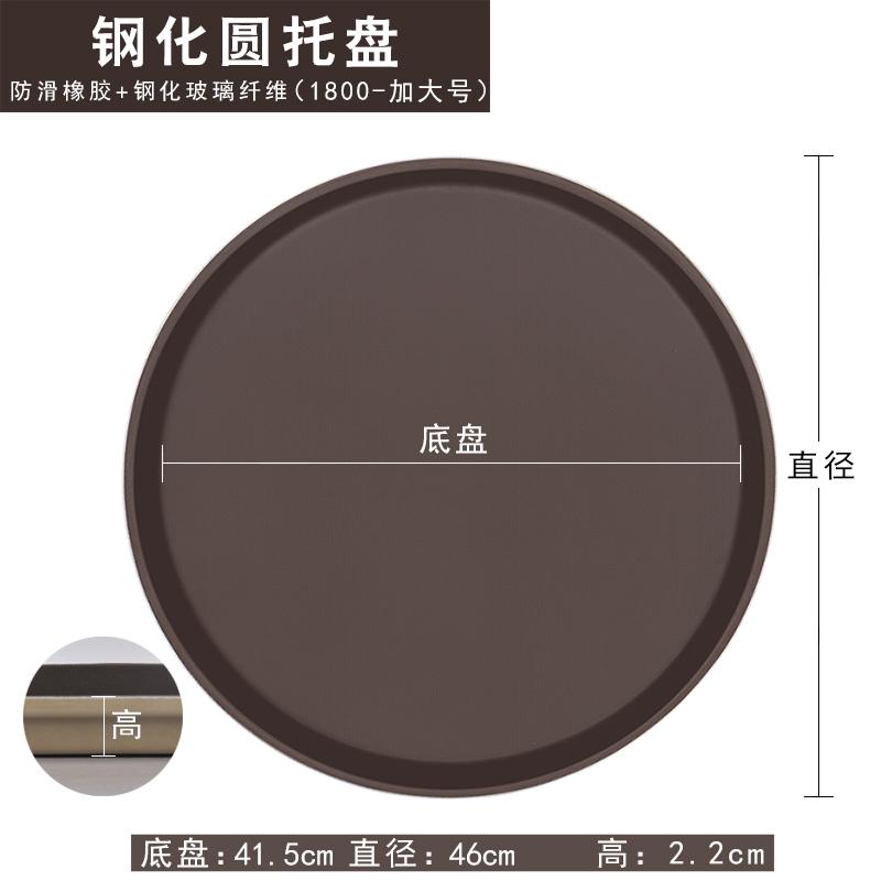 谦星 钢化西式防滑托盘果盘酒店饭店用圆型直径46cm 1个 Z-23605004