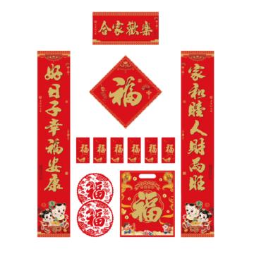 功成狮 春联福袋128g铜版纸 对联*1 福字*1 红包*6 窗花*2 礼袋*1 GFUD2953