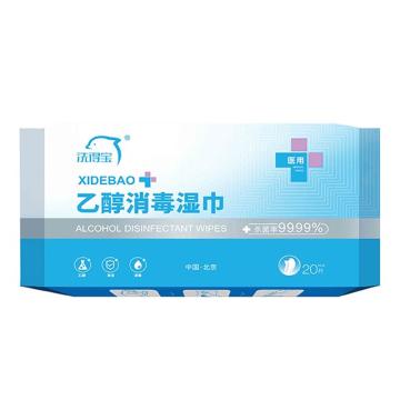 洗得宝 乙醇消毒湿巾20抽/包 XSB-YCSJ2410