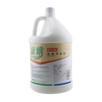 白云清洁 康雅快速消泡剂1加仑 KY-111