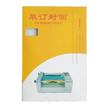 力晴 磨砂装订封面 0.5mm