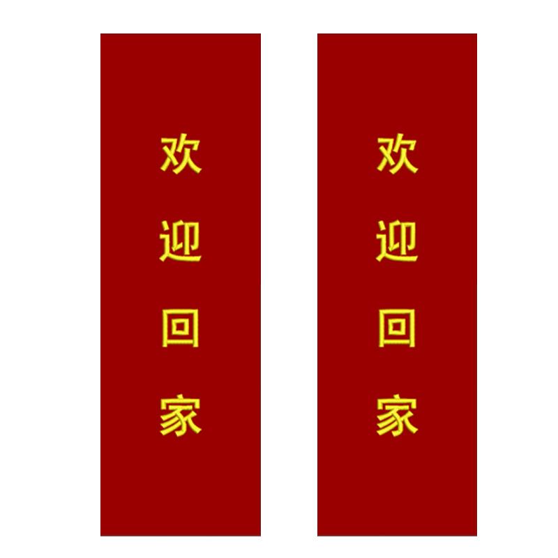 月桐 定制门把手套长60cm 净周长20cm 欢迎回家 酒红色 YT-XBST08