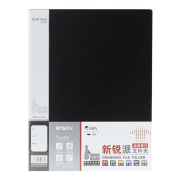 MG A4新锐派单强力文件夹黑色 ADM95087 ADM95087A
