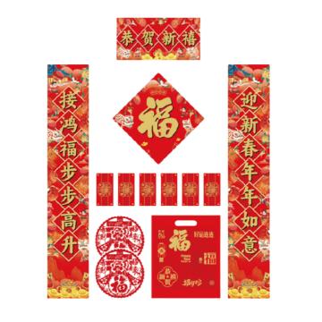功成狮 春联福袋128g铜版纸 对联*1 福字*1 红包*6 窗花*2 礼袋*1 GFUD2962