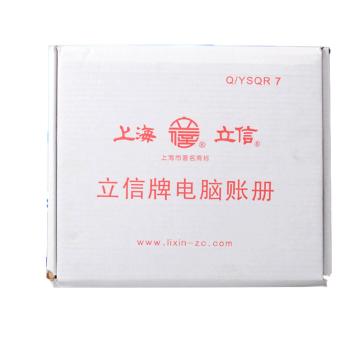 亮新 记账凭证251*139mm 1000份/包 2包/箱 TR101