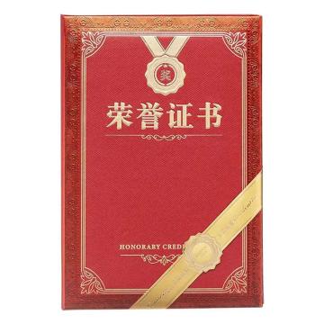 齐心 特种纸荣誉证书6K C5101红