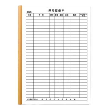 功成狮 作业证许可证出库单请购单一式二联 A4尺寸打码1个带无内容封面 100张/本 GFUD2188