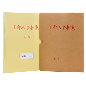 西玛 牛皮纸干部人事档案盒3.5cm侧宽35mm 10个/箱 6870（型号升级0A535-R1A）