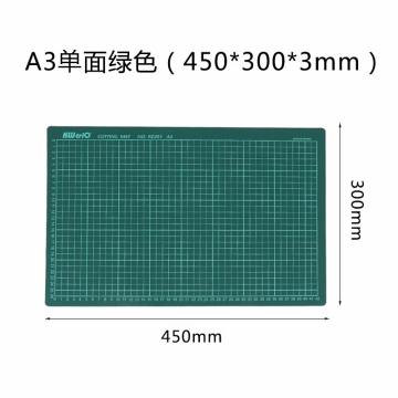 KW-triO/可得优 单面切割垫(A3) 9Z201绿