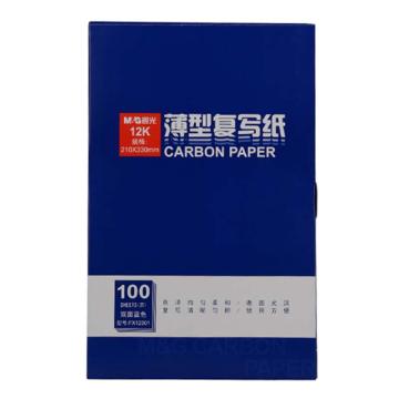 MG 复写纸 APYVF608 12100 （蓝色 ） 100页/盒