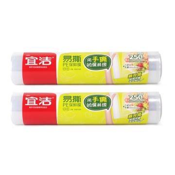 宜洁 易撕PE保鲜膜20cmx20cmx250张（共50米） Y-9354