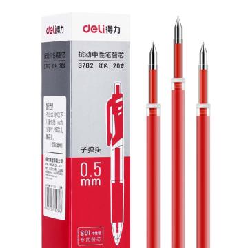 deli/得力 中性笔芯/子弹头水笔芯S782（20支/盒） S782红色