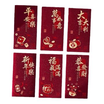 功成狮 新年红包P款·吉祥如意 绢花 单个红包尺寸约:8.6*17cm 烫金工艺+闪粉质感 6个/包 GFUD2609