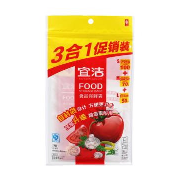 宜洁 3合1保鲜袋220只17cmx25cm 100只，20cmx30cm 70只，25cmx35cm 50只 Y-9951