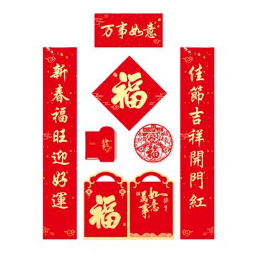 功成狮 春联福袋-彩印128g彩印 对联*1 福字*1 红包*6 窗花*2 礼袋*1 GFUD2936