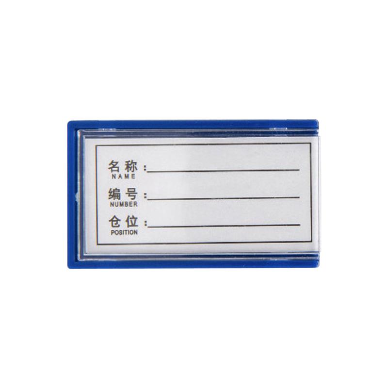 京图尚冠 货架标签强磁双磁30*50mm TE786
