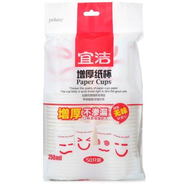 宜洁 增厚一次性纸杯250ml Y-9960 40+10只
