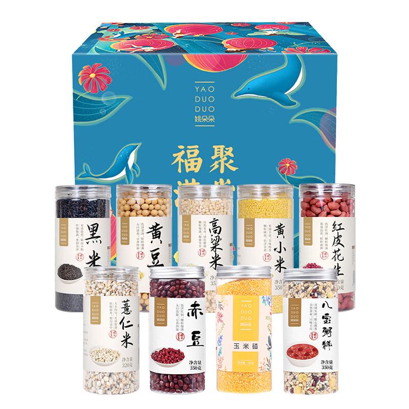 姚朵朵 杂粮礼盒 福聚满堂杂粮礼盒2960克