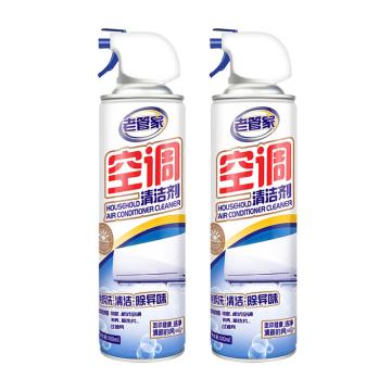 老管家 空调清洗剂 500ml×2瓶
